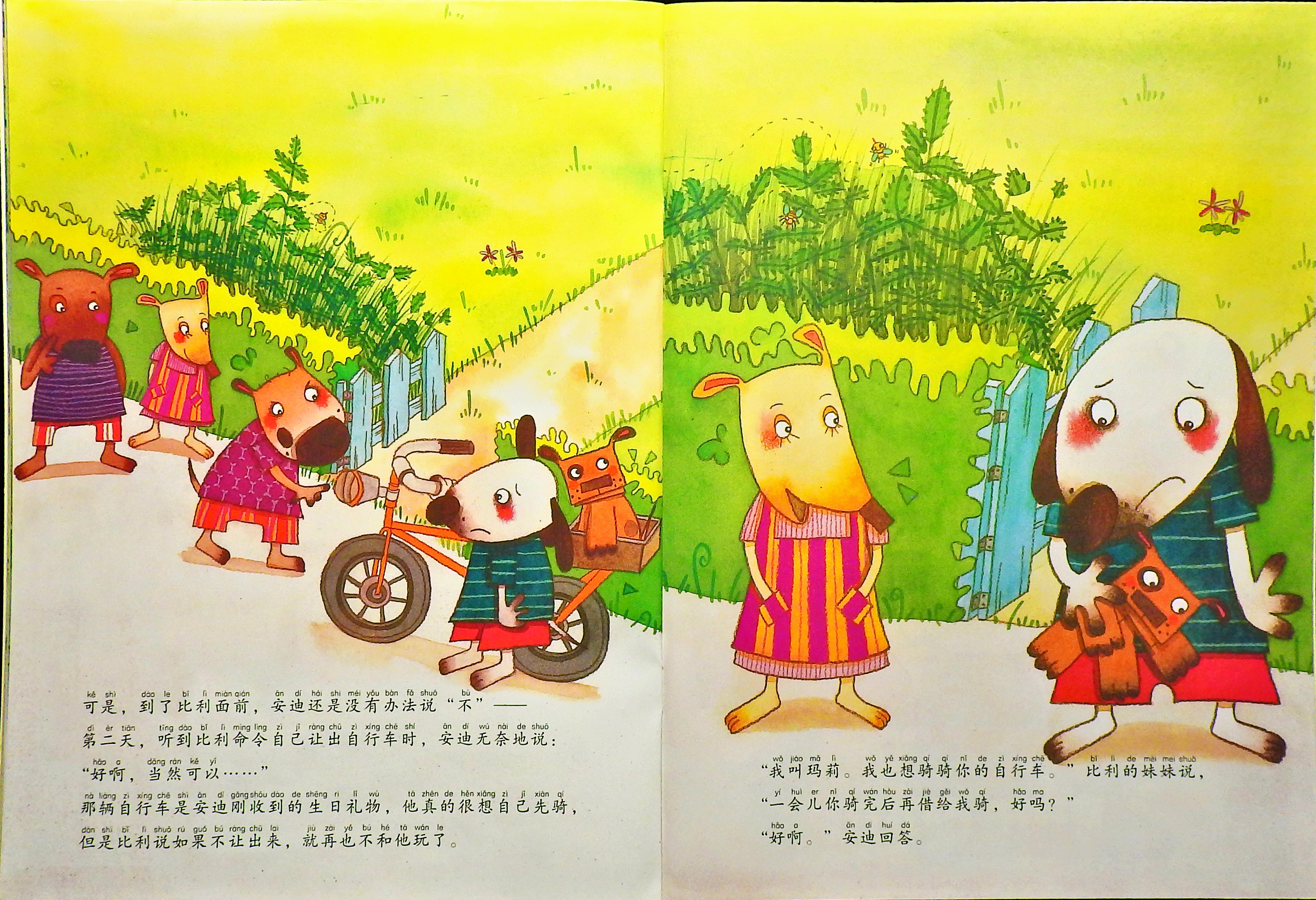 不要随便命令我 (10),绘本,绘本故事,绘本阅读,故事书,童书,图画书,课外阅读